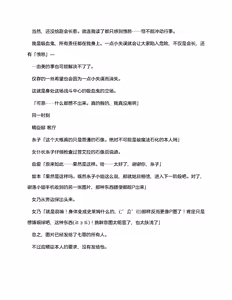 Page 36 of 夜缚Extra 第一话 「名为女神的道具」（AI汉化+润色） - preview thumbnail