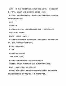 Page 37 of 夜缚Extra 第一话 「名为女神的道具」（AI汉化+润色） - preview thumbnail