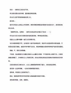Page 42 of 夜缚Extra 第一话 「名为女神的道具」（AI汉化+润色） - preview thumbnail
