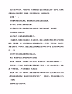 Page 45 of 夜缚Extra 第一话 「名为女神的道具」（AI汉化+润色） - preview thumbnail