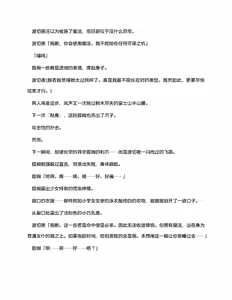 Page 50 of 夜缚Extra 第一话 「名为女神的道具」（AI汉化+润色） - preview thumbnail