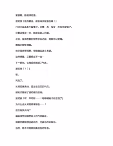 Page 55 of 夜缚Extra 第一话 「名为女神的道具」（AI汉化+润色） - preview thumbnail