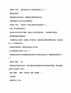 Page 56 of 夜缚Extra 第一话 「名为女神的道具」（AI汉化+润色） - preview thumbnail