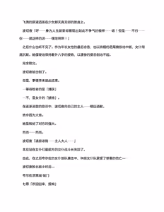 Page 60 of 夜缚Extra 第一话 「名为女神的道具」（AI汉化+润色） - preview thumbnail