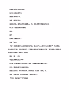 Page 64 of 夜缚Extra 第一话 「名为女神的道具」（AI汉化+润色） - preview thumbnail