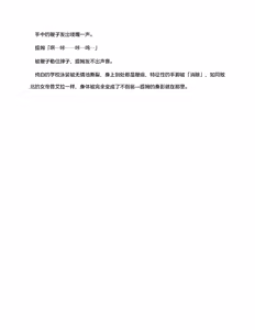 Page 65 of 夜缚Extra 第一话 「名为女神的道具」（AI汉化+润色） - preview thumbnail