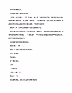 Page 68 of 夜缚Extra 第一话 「名为女神的道具」（AI汉化+润色） - preview thumbnail