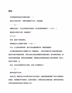 Page 71 of 夜缚Extra 第一话 「名为女神的道具」（AI汉化+润色） - preview thumbnail