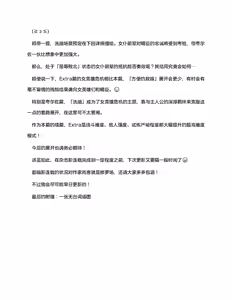 Page 72 of 夜缚Extra 第一话 「名为女神的道具」（AI汉化+润色） - preview thumbnail