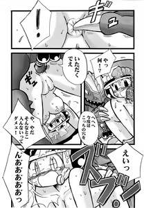 Page 14 of VALKYRIE DEVICE - preview thumbnail