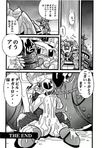 Page 17 of VALKYRIE DEVICE - preview thumbnail