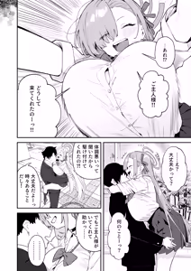Page 6 of Kowareta Asuna - preview thumbnail