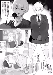Page 3 of Ouji-sama wa Igai to Yowai? Gakuen de Daininki no Ouji-sama... Ura de wa Keihaku na Otoko to Sex Shimakuri - preview thumbnail