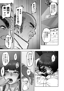 Page 8 of Shiho Nishizumi vs BBC  - Shiho Nishizumi VS. Big Black Cock - preview thumbnail