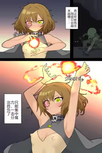 Page 5 of The Witch (Sensitivity Increase Debuff) vs. the Goblin Horde - preview thumbnail