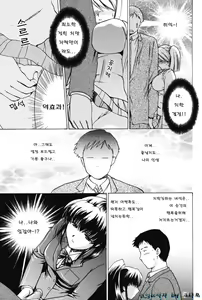 Page 113 of Love Seasons - preview thumbnail
