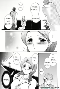 Page 129 of Love Seasons - preview thumbnail