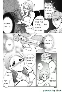 Page 130 of Love Seasons - preview thumbnail