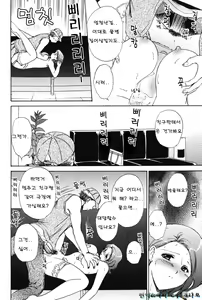 Page 138 of Love Seasons - preview thumbnail