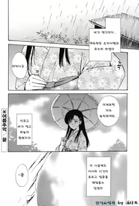 Page 164 of Love Seasons - preview thumbnail