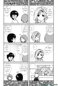 Page 168 of Love Seasons - preview thumbnail