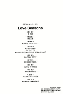 Page 173 of Love Seasons - preview thumbnail