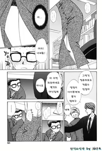Page 49 of Love Seasons - preview thumbnail