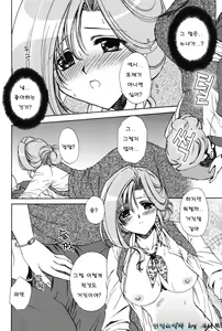 Page 56 of Love Seasons - preview thumbnail