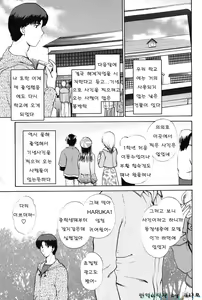 Page 65 of Love Seasons - preview thumbnail