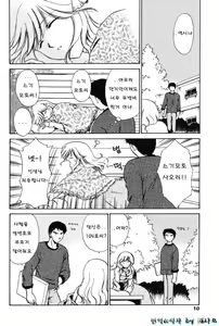 Page 8 of Love Seasons - preview thumbnail