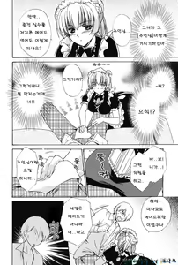 Page 94 of Love Seasons - preview thumbnail