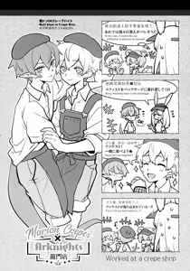 Page 45 of You, My Glow, Echo,＆Rain - preview thumbnail