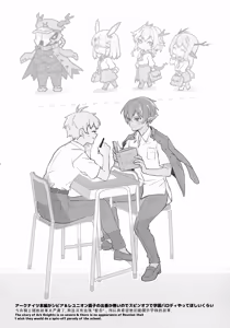 Page 67 of You, My Glow, Echo,＆Rain - preview thumbnail