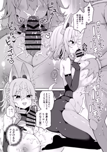 Page 107 of DaviGaki WakaraSex  -Soushuuhen-  + Davi Artman 2-shuunen Koushiki Fan Book - preview thumbnail