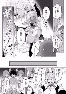 Page 115 of DaviGaki WakaraSex  -Soushuuhen-  + Davi Artman 2-shuunen Koushiki Fan Book - preview thumbnail