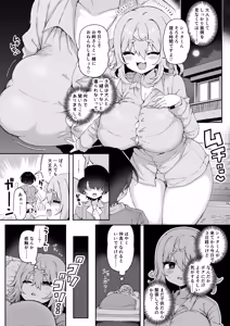 Page 120 of DaviGaki WakaraSex  -Soushuuhen-  + Davi Artman 2-shuunen Koushiki Fan Book - preview thumbnail