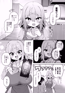 Page 126 of DaviGaki WakaraSex  -Soushuuhen-  + Davi Artman 2-shuunen Koushiki Fan Book - preview thumbnail