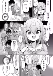 Page 134 of DaviGaki WakaraSex  -Soushuuhen-  + Davi Artman 2-shuunen Koushiki Fan Book - preview thumbnail