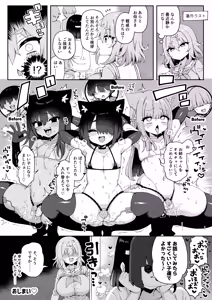 Page 145 of DaviGaki WakaraSex  -Soushuuhen-  + Davi Artman 2-shuunen Koushiki Fan Book - preview thumbnail