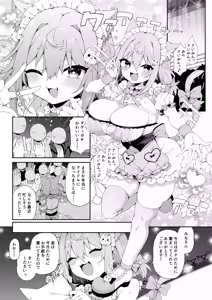 Page 16 of DaviGaki WakaraSex  -Soushuuhen-  + Davi Artman 2-shuunen Koushiki Fan Book - preview thumbnail