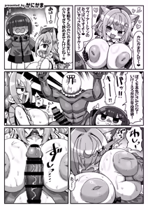 Page 185 of DaviGaki WakaraSex  -Soushuuhen-  + Davi Artman 2-shuunen Koushiki Fan Book - preview thumbnail