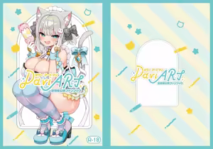 Page 187 of DaviGaki WakaraSex  -Soushuuhen-  + Davi Artman 2-shuunen Koushiki Fan Book - preview thumbnail