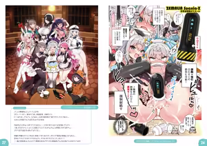 Page 200 of DaviGaki WakaraSex  -Soushuuhen-  + Davi Artman 2-shuunen Koushiki Fan Book - preview thumbnail