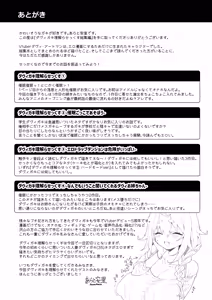 Page 213 of DaviGaki WakaraSex  -Soushuuhen-  + Davi Artman 2-shuunen Koushiki Fan Book - preview thumbnail