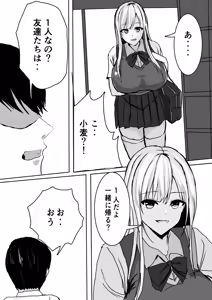 Page 103 of Kyonyuu Gal ni Nuitemorau Hanashi. Soushuuhen - preview thumbnail
