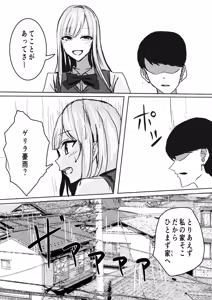 Page 104 of Kyonyuu Gal ni Nuitemorau Hanashi. Soushuuhen - preview thumbnail