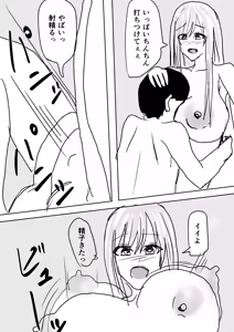 Page 118 of Kyonyuu Gal ni Nuitemorau Hanashi. Soushuuhen - preview thumbnail
