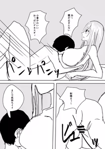 Page 121 of Kyonyuu Gal ni Nuitemorau Hanashi. Soushuuhen - preview thumbnail