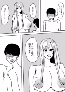 Page 125 of Kyonyuu Gal ni Nuitemorau Hanashi. Soushuuhen - preview thumbnail