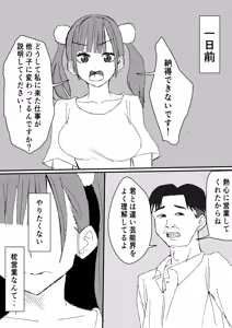 Page 41 of Kyonyuu Gal ni Nuitemorau Hanashi. Soushuuhen - preview thumbnail